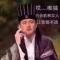 不要问我是谁我也怕被锤