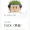 璃茉