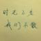 玉玲珑