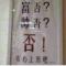 双马踏飞燕