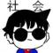 蓦然回首