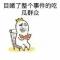 么撒腔调