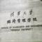 萝卜皮不好吃