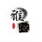 咻咻吉利