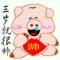 没有脚的小鸟