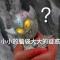 中二少年变青年