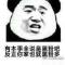 黑吗 陈述事实罢了