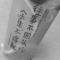 无界