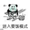 伟仔