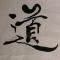 明月清风