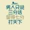 北闽