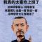 巡山的妖怪