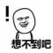 得吧得吧