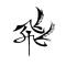 暗香盈袖