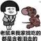 笃行知足