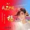 杨益