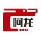 小宝叔