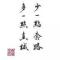 吕保华