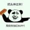 从来不看回复不用费劲喷我