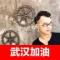 无名之辈