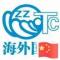 AA新乡海外国旅李君