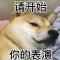 转角遇到猴儿