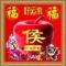 侯春华