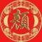 民生在勤