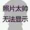 瞎姬霸丸