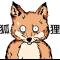 小何