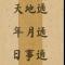 百里登风
