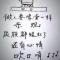 唔知讲咩好