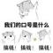 放假了家人们明年见