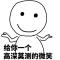 捧腹大笑
