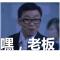 庸人自扰