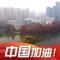 王政军
