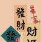原谅我不懂得珍惜