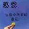 邢卫波