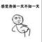 涂山苏轼
