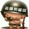孙军