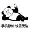 不认识