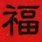 城墙