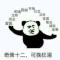 狂暴农民工