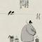 岩中花树