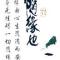 随缘