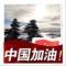童亮