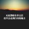 向着太阳奔跑