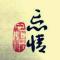 道是无情