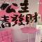 小琪要变美