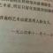 在下王钊有何贵干